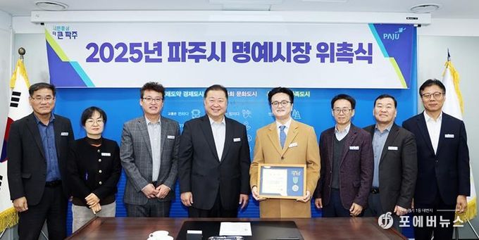 파주시, 한국인공지능협회 김강희 전문위원 일일명예시장 위촉