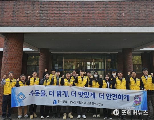 인천시, 공촌정수장 소독 방식 개선