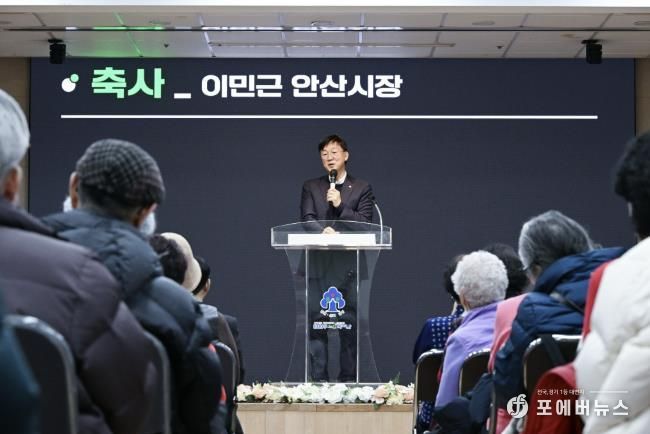 이민근 안산시장이 10일 단원구 노인복지관 대강당 한울채에서 열린 개관 20주년 기념 ‘청춘제’ 행사에서 인사 발언을 하고 있다.