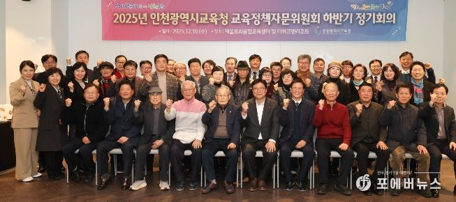 교육정책자문위원회 하반기 정기회의