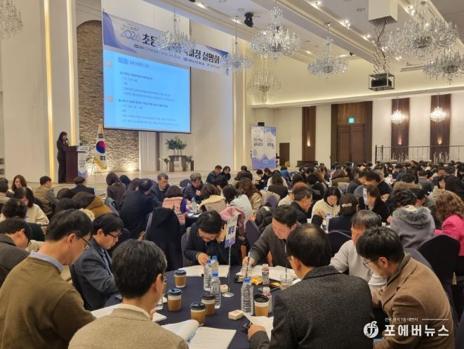 2026학년도 초등학교 교육과정 설명회