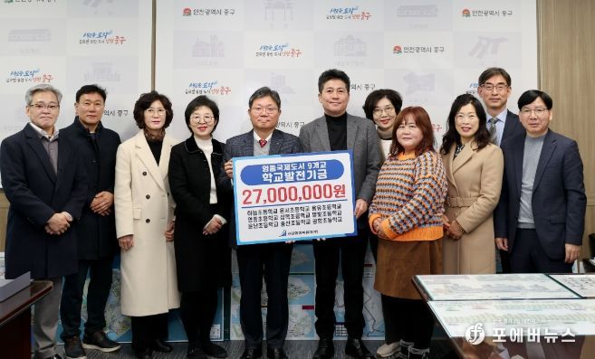 신공항하이웨이㈜, 영종국제도시 초등학교에 학교발전기금 2,700만 원 기탁