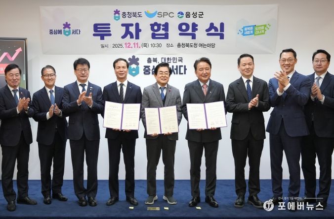 음성군, ‘베이커리의 미래’ SPC그룹과 대규모 투자협약 체결