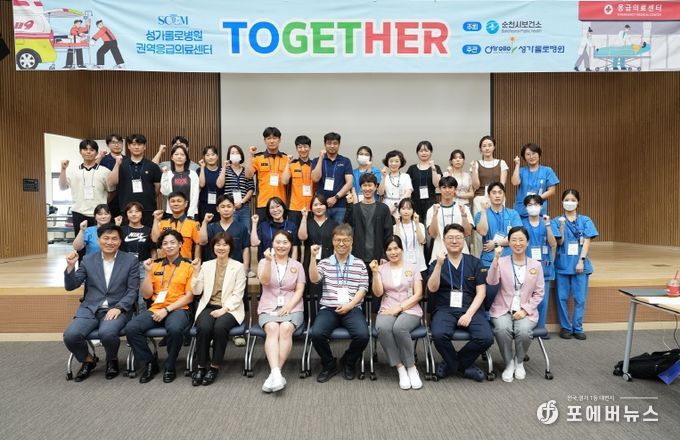 응급의료기관 의료진, 소방119구급대, 순천시 보건의료과 등 '순천시 응급의료 협진교육 및 워크숍' 참석자들이 단체촬영을 하고 있다