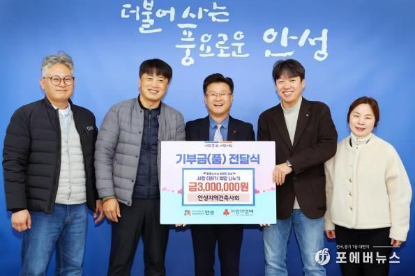 안성지역 건축사회·한국공인중개사협회 안성시지회, 연말 이웃사랑 실천