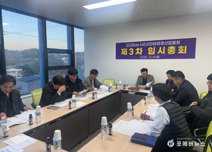 지난 12월 8일, 2025년 제4회 협회 임시총회를 개최하여 ‘신안군 태양광산업 기자재(인버터 등) 국산화 사용 협약’을 체결했다.