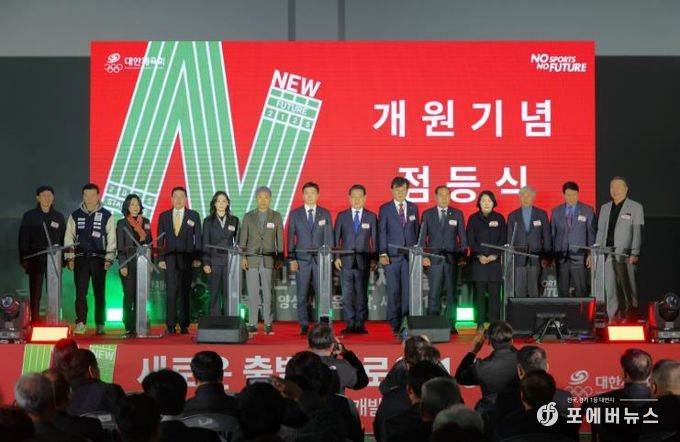 대한민국 체육인재개발원, 11일 장흥군서 공식 개원