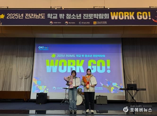 5일 전남 진로박람회서 최우수상, 장려상을 수상한 무안군 청소년들