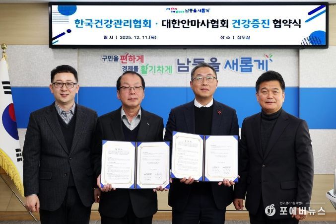 한국건강관리협회 인천광역시지부, 대한안마사협회와 건강증진 협약 체결하며 성금 전달까지 '지역상생실천'