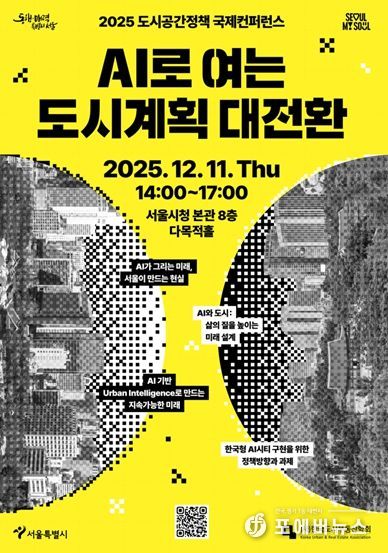 컨퍼런스 포스터