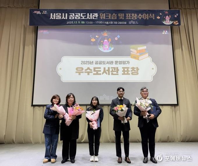 강북청소년문화정보도서관이 지난 5일 기관 부문에서 우수도서관 표창을 받았다.