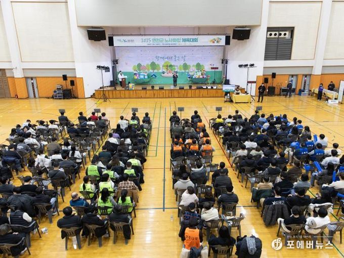 연천군, 2025년 노사화합 체육대회 성황리 개최