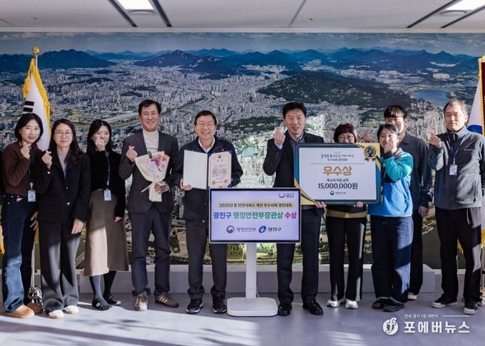 12월 4일 수상 기념 촬영하는 김경호 광진구청장과 도시안전과 직원들