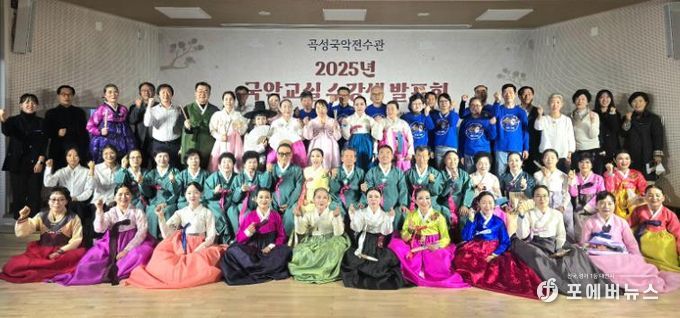 곡성국악전수관 2025년 국악교실 수강생 발표회