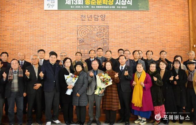 담양군, 제13회 송순문학상 수상자 발표