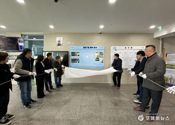 배정수 화성특례시의회 의장과 이재환 동탄7동장 등 주요내빈들이 제막식을 하고 있다