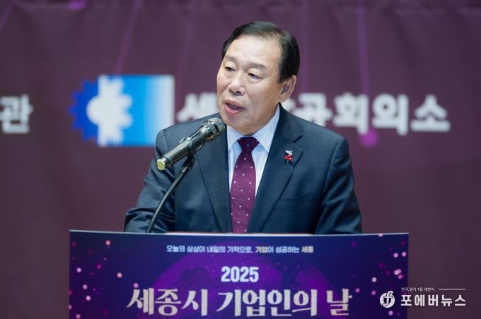 제8회 세종시 기업인의 날 행사