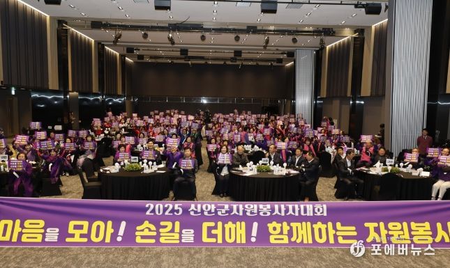 12월 12일, 2025년 신안군 자원봉사자 대회 중 자원봉사 실천 다짐 퍼포먼스