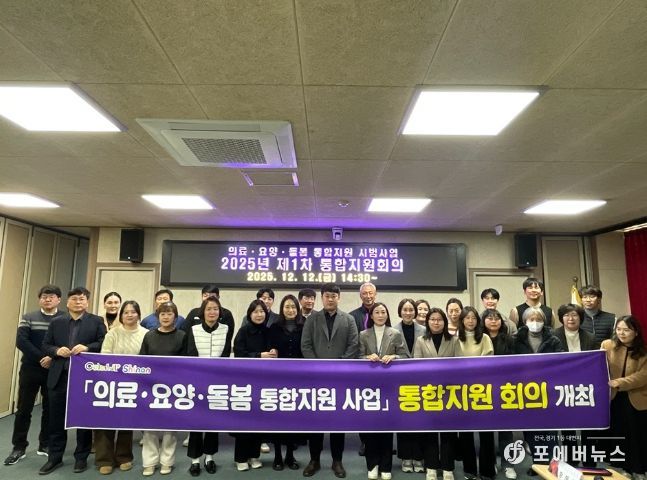 신안군, 의료·요양·돌봄 통합지원 시범사업 통합지원회의 개최