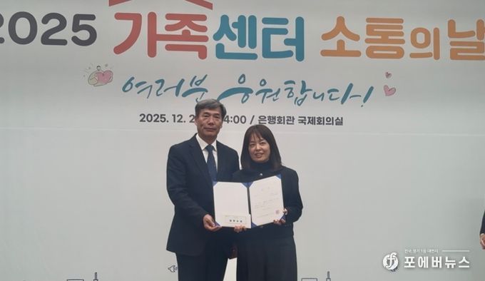 서초구가족센터, '2025 가족센터 소통의 날'서 최우수상·장려상 수상