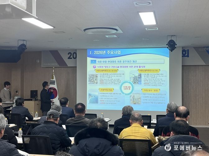 인천시, 어촌지도자와 수산정책 소통의 장 열어