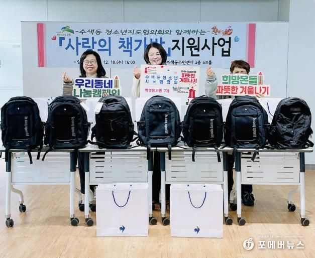 수색동, ‘사랑의 책가방’ 전달식 사진