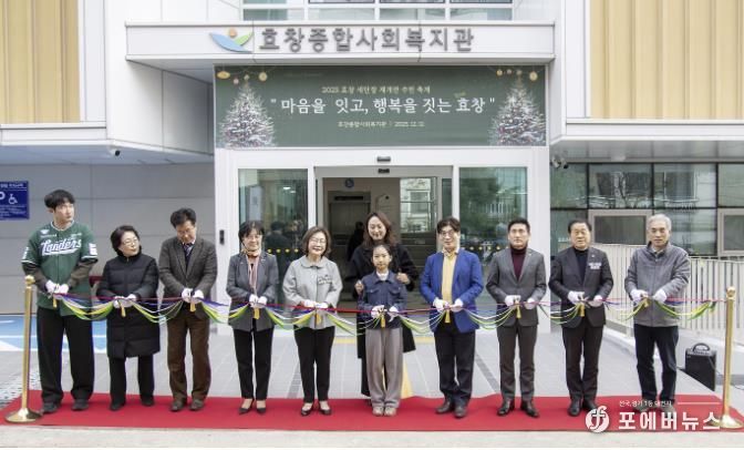 효창종합사회복지관 재개관식 색줄 자르기