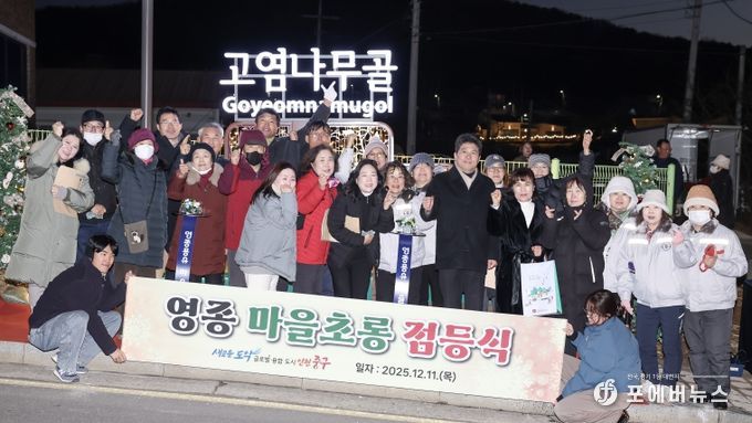 영종용유 미개발지 경관조명 설치