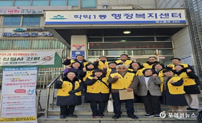 미추홀구, 명예사회복지공무원과 함께 겨울철 ‘복지위기가구 발굴 릴레이 홍보’