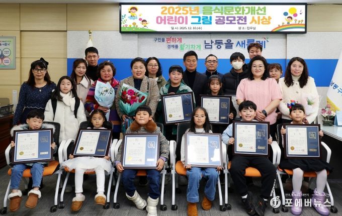 음식 문화 개선 어린이 그림 공모전 우수작 시상