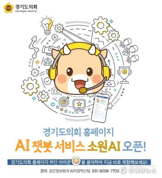 경기도의회 김진경 의장