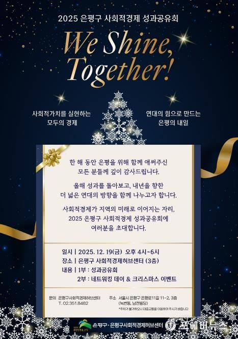 성과공유회 포스터