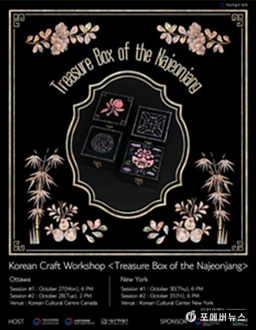 '나전장의 도안실' 홍보 포스터