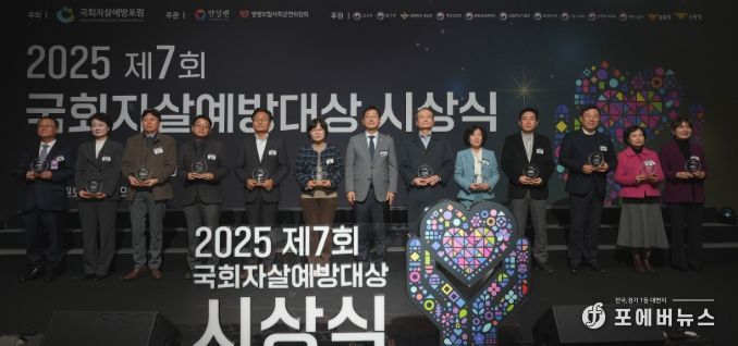 ,‘국회자살예방대상’우수지자체 3년 연속 선정