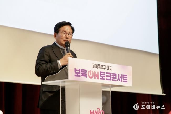‘보육 온(on) 토크콘서트’에 참석한 박강수 마포구청장