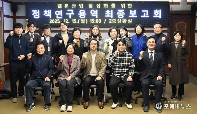 광주 북구의회, ‘게임·웹툰 산업 지속 가능 연구회’ 연구용역 최종보고회 개최