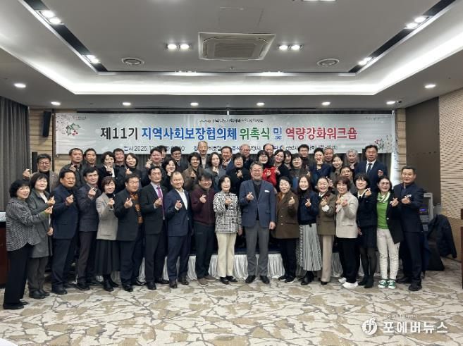 제11기 광양시지역사회보장협의체 위촉식 및 역량강화워크숍 개최
