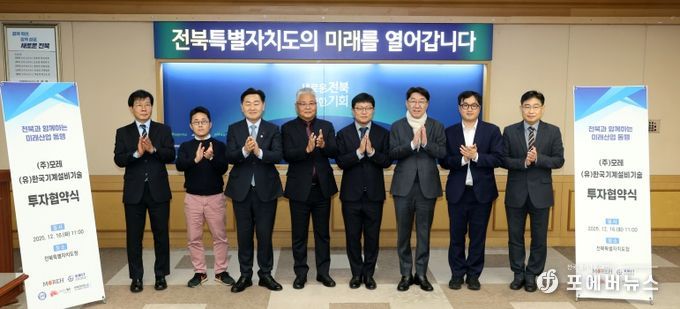 AI 전문기업과 에너지 솔루션 기업, 전주에 ‘둥지’