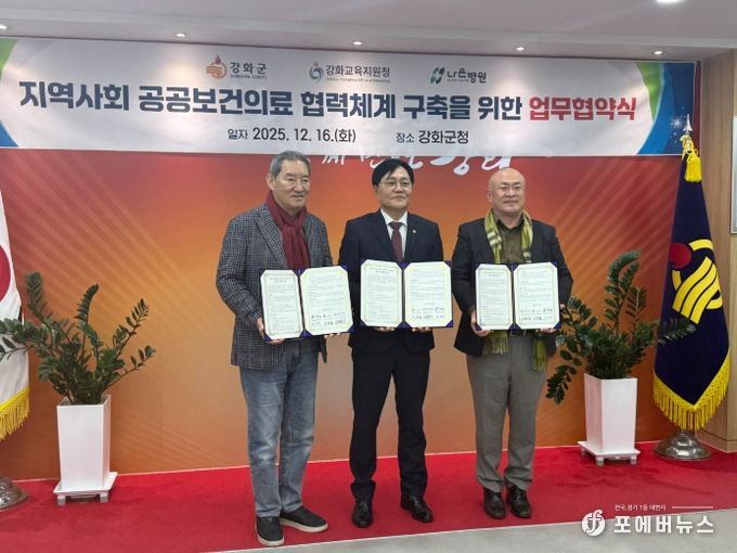 나은병원‧강화군과 지역사회 공공보건의료 협력체계 구축을 위한 업무협약