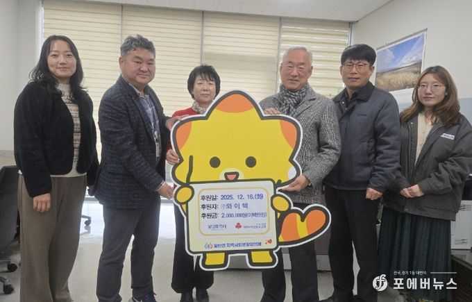 와이텍 주식회사, 화성특례시 팔탄면에 이웃돕기 후원금 200만 원 전달