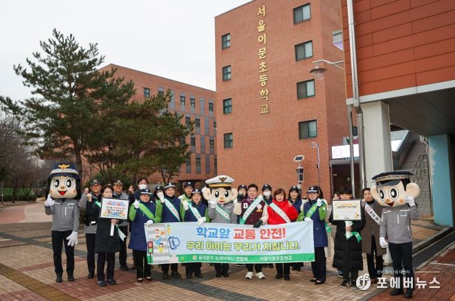 동대문구, 초등 통학로 ‘릴레이 안전 캠페인’