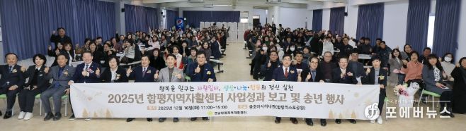 함평군, 함께 성장하는 상생 시대 연다