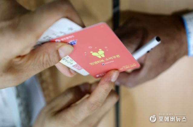 광산구, ‘민생회복 소비쿠폰’ 집행 우수지자체 선정