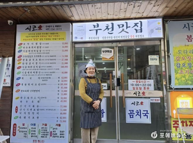 이번 부천맛집 맞춤 컨설팅으로 네이버 플레이스 지표와 온라인 고객유치의 중요성을 알게 됐다는 ‘시골애’ 이영숙 대표