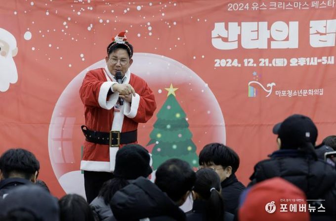 2024년 ‘제2회 유스 크리스마스 페스타’에 참석하여 인사말씀을 하는 박강수 마포구청장