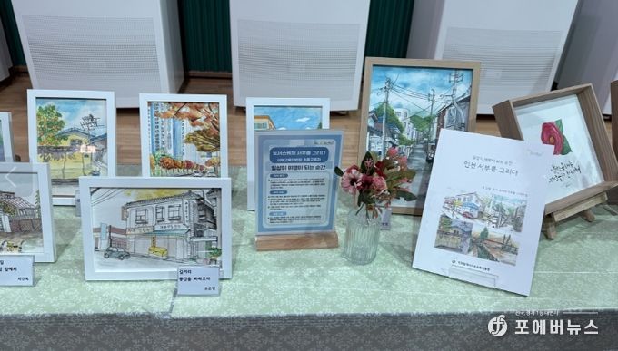 교원 도시 스케치 전시· 출판기념회