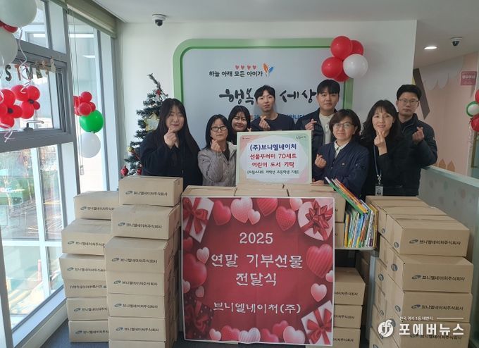 브니엘네이처(주), 연수구 드림스타트에 선물꾸러미 기부
