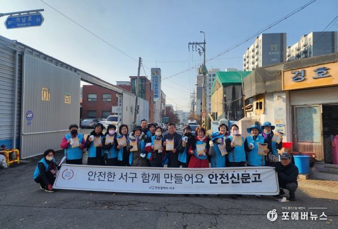 인천 서구, 겨울철대비 공장밀집지역 화재예방을 위한 안전점검의 날 캠페인 추진