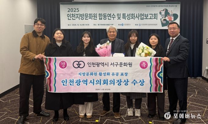 인천서구문화원, 지방문화원 활성화 유공 표창 수상