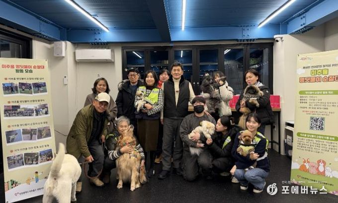 미추홀구종합자원봉사센터, 반려견과 함께한 ‘멍딧불이 순찰대 성과공유회’ 열어